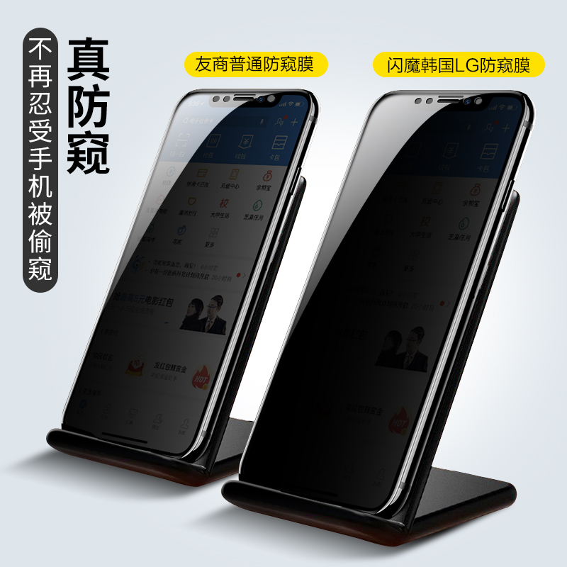 闪魔适用苹果11钢化膜XS防偷窥膜iPhone11全屏覆盖隐私防窥x防偷瞄手机膜Max防偷窃11pro防窥膜防偷窥透膜 - 图2