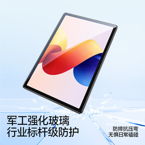 闪魔适配红米pad2pro钢化膜kpad平板膜新款padpro屏幕膜红米平板2pro无尘仓padse贴膜pad2保护膜Redmipad小米 - 图2