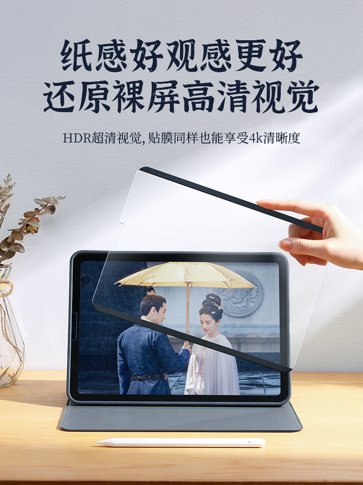 闪魔iPad2022第10代ipadpor磁吸类纸膜Pad10.2/11/12.9寸21/20款ipdpro保护贴Air4Ari5平板mini6画画ipda手绘-图0