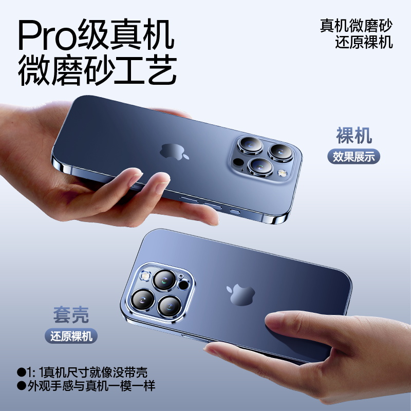 闪魔适用苹果15手机壳iPhone15ProMax新款磨砂14Pro透明防摔保护套Plus超薄13Por12mini镜头膜款11pm男女-图0