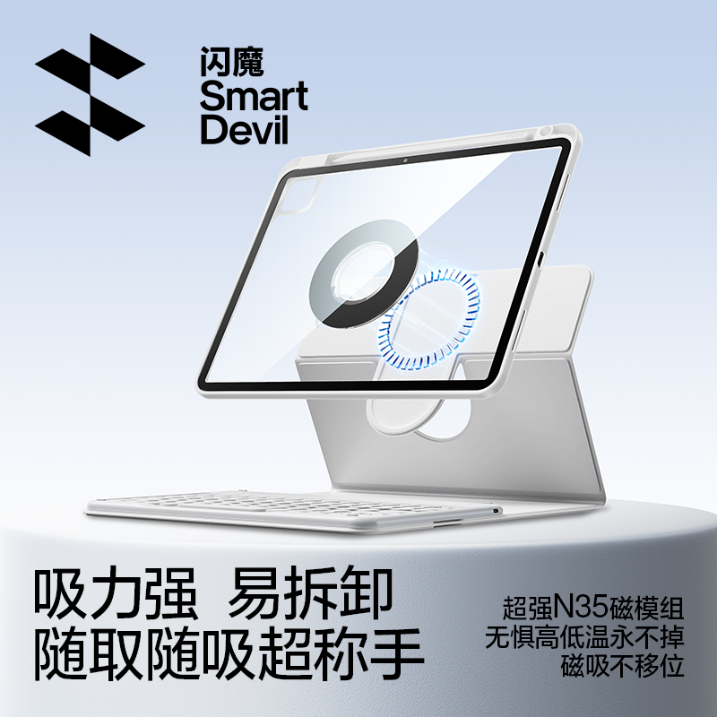 闪魔2025新款ipad妙控蓝牙键盘适用苹果air7一体mini6平板保护套壳pro11代磁吸拆分720旋转带笔槽无线10鼠标9