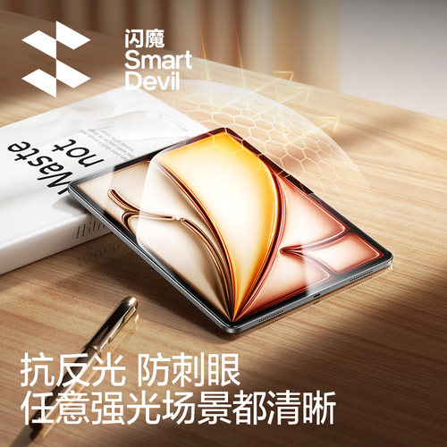 闪魔适用iPadAir8/7钢化膜AR增透2026新款Pro平板11代贴膜Mini7保护膜6/5苹果11寸屏幕第10十9全屏13屏保4六3 - 图3