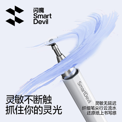闪魔电容笔ipad触控笔平板手机触屏笔适用苹果小米apple pencil磁吸手写笔学习机绘画剪辑适配华为绘画剪辑修 - 图0