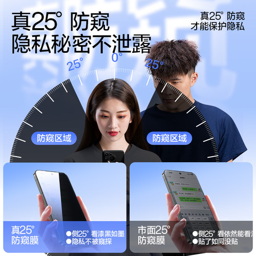 闪魔适用华为Pura70防窥钢化膜Mate60防窥膜Mate80手机膜mate80promax防偷窥高清Pura80全屏保护贴膜80pro+ - 图0