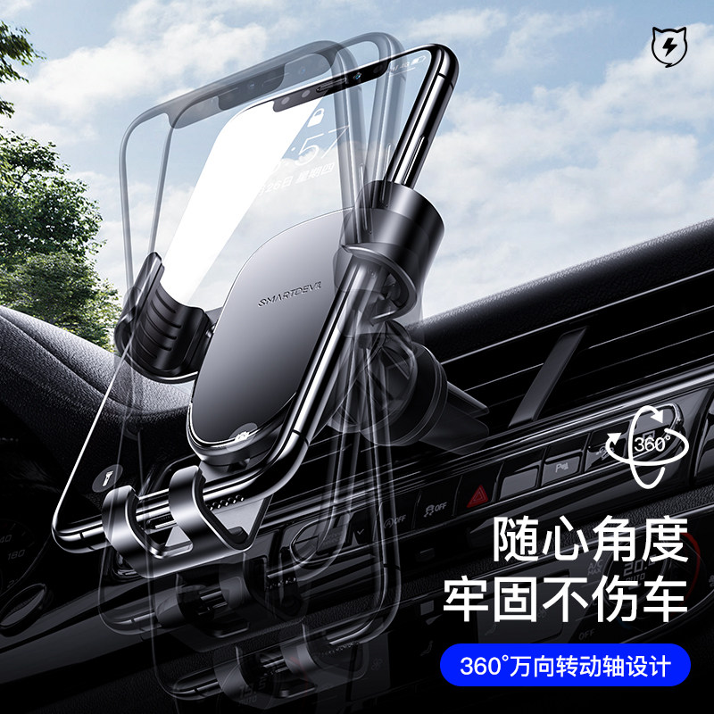 闪魔支架车载汽车内导航固定支撑 闪魔车载手机支架/手机座