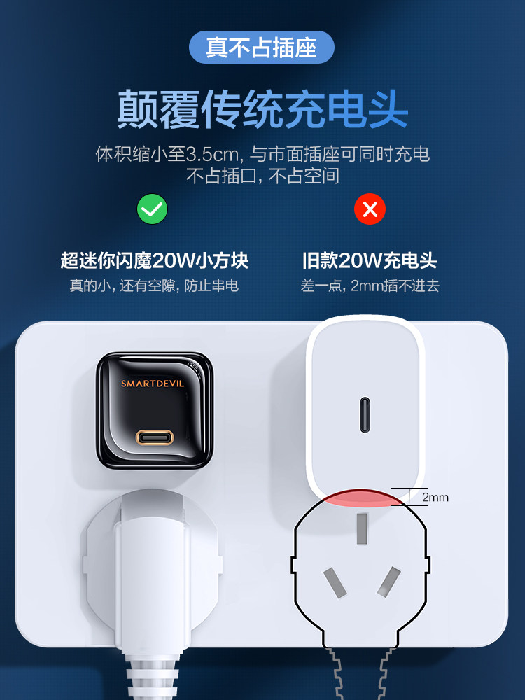 闪魔苹果13头pd20w快充套装充电器 闪魔手机充电器