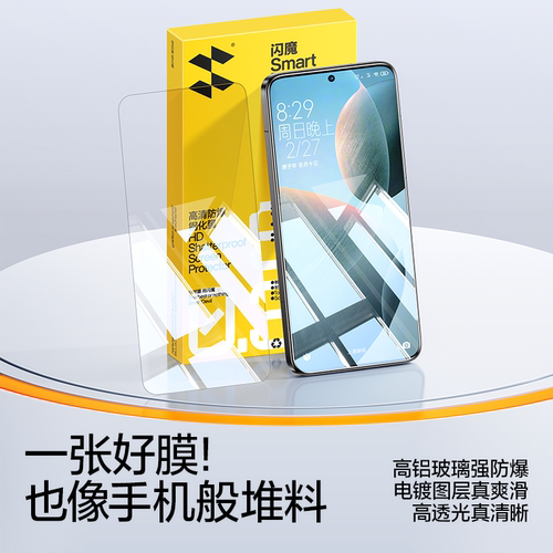 闪魔适用红米k80钢化膜红米k90max手机膜k70全屏k80至尊版redmi k60Pro小米k70e保护k50高清40/30蓝光新款贴 - 图0