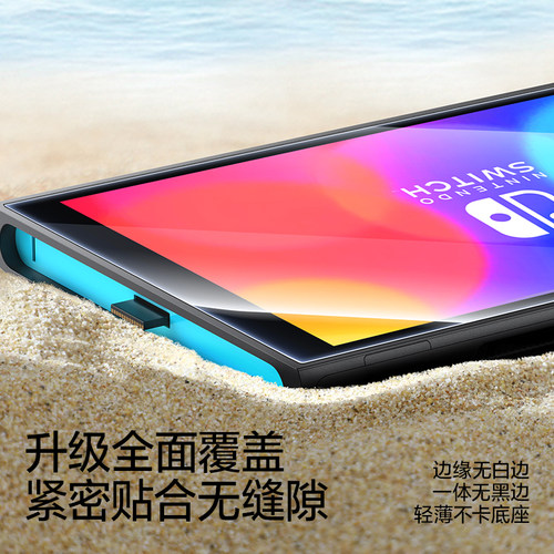 闪魔适用任天堂Switch2代屏幕钢化膜新款NS2高清保护贴膜全屏8英寸磨砂屏保防蓝光日版续航版二代游戏机配件 - 图3