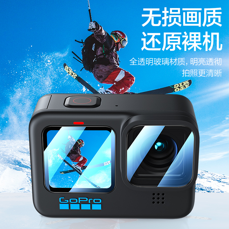 闪魔适用于Gopro hero10/11运动相机镜头钢化膜gopro9屏幕膜一体全包back高清显示屏8前后膜全覆盖保护贴膜 - 图2