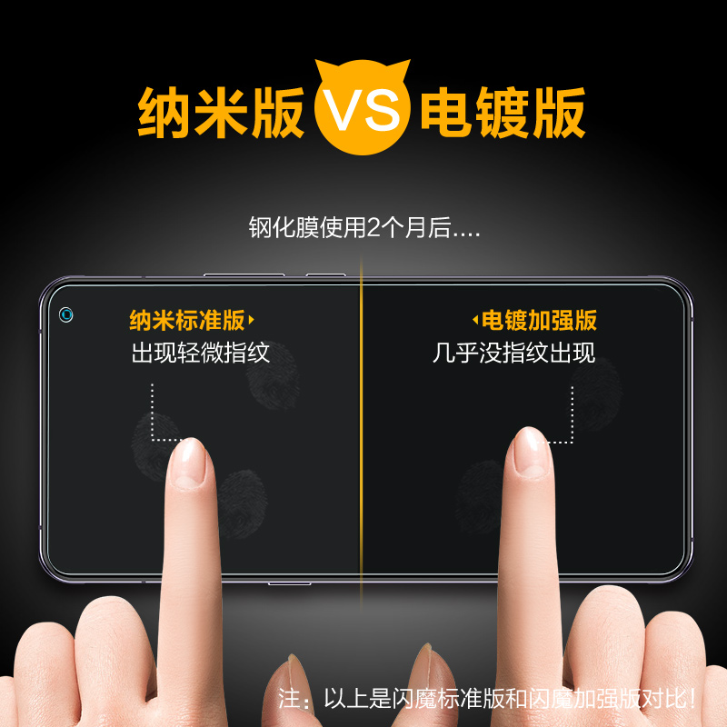 闪魔vivoiQOOZ1/Z1X钢化膜iqoo7高清防摔5pro/Neo5抗蓝光手机贴膜 - 图1