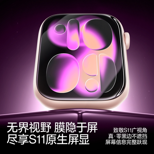 闪魔适用苹果手表S11保护膜iWatch11手表AppleWatch series11软S10钢化Se3玻璃S9 S8全包7水凝无尘仓全屏贴膜