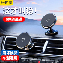 Flash Magic Hand Locomotive Load Bracket Magnetic Suction Car Suction Cups Air Outlet New Magnet Mobile Phone Racks Support Navigation