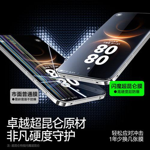 闪魔无尘仓适用于华为Mate80钢化膜mate80Promax手机膜mate80pro康宁Pura80无黑边mate60冰晶膜mate70昆仑膜 - 图0