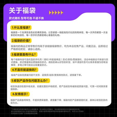 超值盲盒福袋惊喜好物开不停
