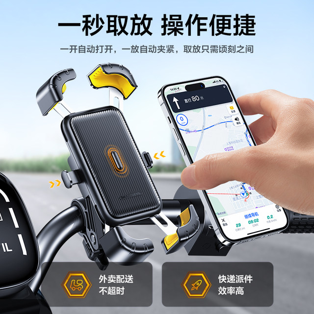 Flash Demon Electric Cycs Bicycle Mobile Bike Catalog Motorcycle Takeaway Rider Earthquake Emperor Ride Navigation Mobile Book