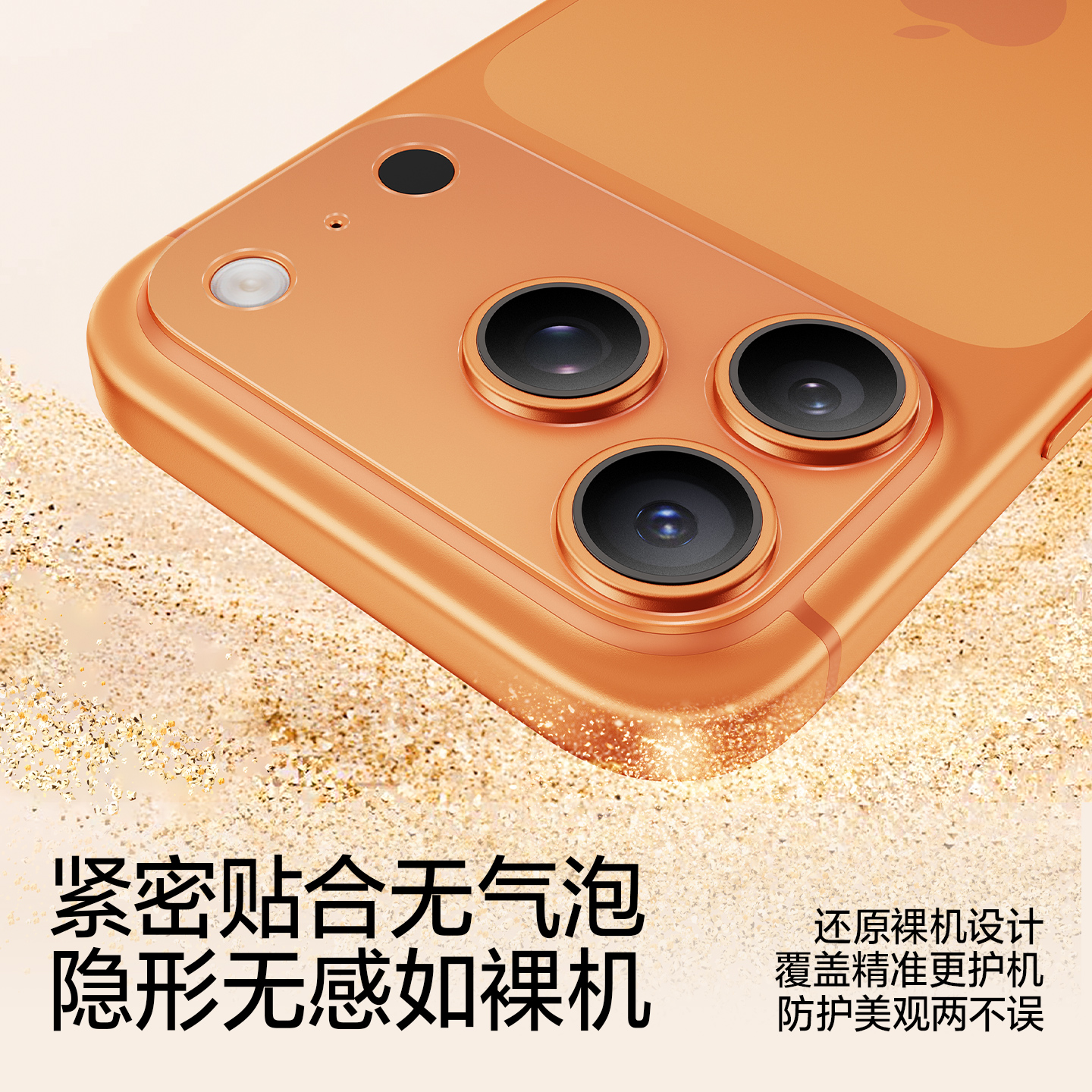 闪魔适用苹果17promax镜头膜17pro镜头底座保护膜17pm新款全覆盖贴膜17相机底座防刮防爆镜头全覆盖一体贴膜 - 图1