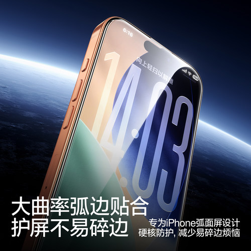 闪魔适用苹果17ProMax钢化膜iPhone16pro手机膜新款15护眼14防窥13磨砂12防蓝光plus屏幕Air无尘仓保护贴膜e - 图2