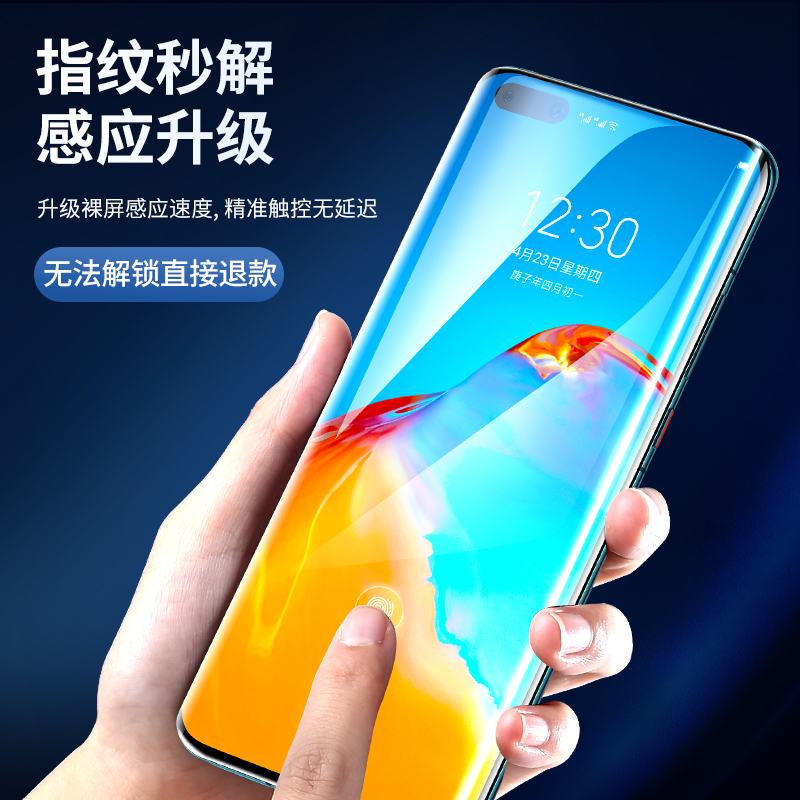 闪魔适用于华为p40ro钢化膜P40Pro+全胶手机膜pro全屏覆盖HUAWEI手机膜抗蓝光全包边玻璃防摔防爆UV保护贴膜 - 图1