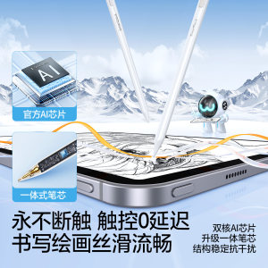 闪魔电容笔平板触屏触控手写笔适用小米华为matepad荣耀vivo苹果applepencil联想红米OPPO三代星闪iPad通用膜
