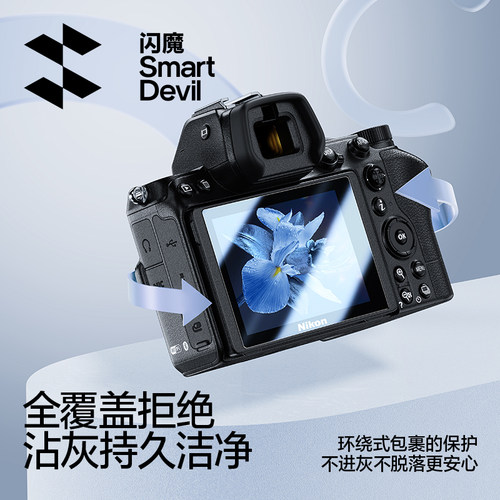 闪魔适用尼康Z30相机膜Z5/Z6屏幕钢化膜Z8/Z9全覆盖Z50二代新款相机D3400前屏D3500高清玻璃微单Z7屏幕膜配件 - 图3
