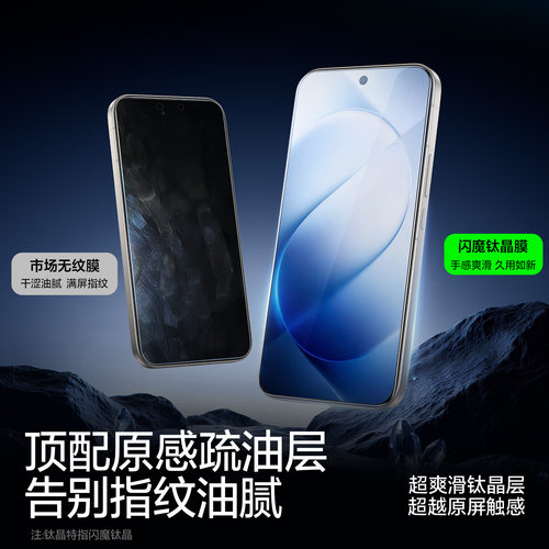 闪魔适用iqoo15钢化膜iQOO16手机膜15ultra新款13保护12全屏neo10pro+屏幕neo11至尊版3D热弯AR贴膜z11turbo - 图2