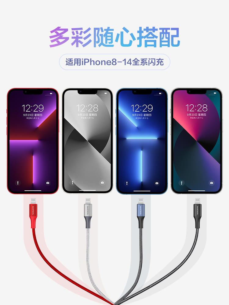 闪魔pd快充线适用于iphone13promax苹果12手机8p/11/xr充电器线mfi认证数据线通用ipad平板18w快充插头套装-图3