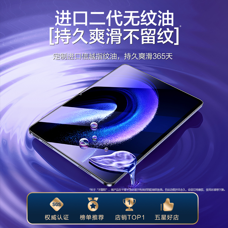 【闪贴宝】闪魔适用于小米平板6钢化膜5Pro屏幕max膜Xiaomi平板全屏覆盖6Pro贴膜神器5Pro高清保护贴膜pad6 - 图1