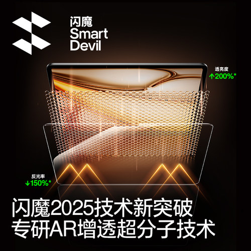 闪魔适用iPadAir8/7钢化膜AR增透2026新款Pro平板11代贴膜Mini7保护膜6/5苹果11寸屏幕第10十9全屏13屏保4六3 - 图0