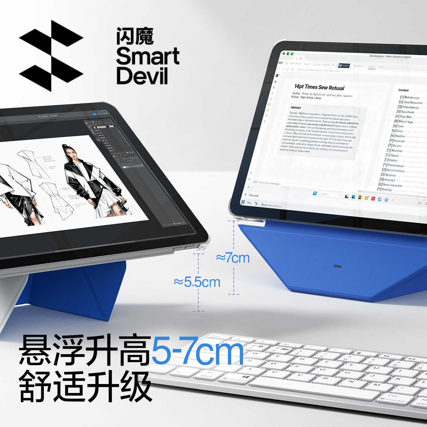 【送钢化膜】闪魔iPad磁吸双面夹保护壳