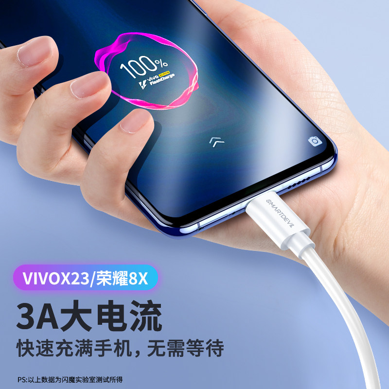 闪魔安卓高速usb华为小米数据线 闪魔数据线
