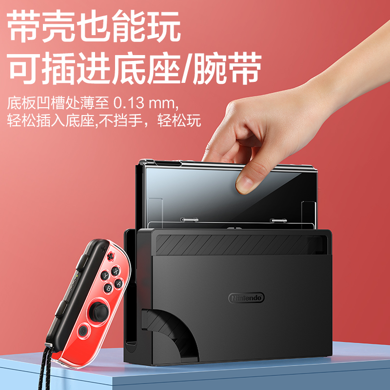 闪魔适用于switch保护壳Switcholed收纳包任天堂透明保护套ns轻薄PC硬壳分离式可插入底座游戏机便携手柄配件 - 图1