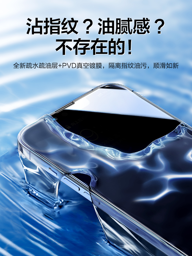 闪魔闪贴适用苹果13pro/12防窥钢化膜iPhone14防偷窥膜pg14promax-图3