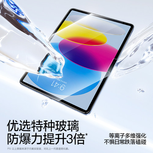 闪魔适用iPad2026第11代钢化膜Air8/7苹果新款平板a16无尘仓ProMini7屏幕5/4/3十保护贴膜2025屏幕10寸防指纹 - 图3