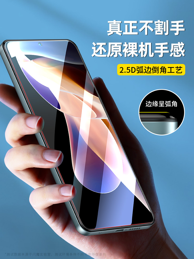 闪魔适用红米Note11pro钢化膜Redmi Noto11 4G/5G版not11por+手机贴nt11tpro十nte11tpor高清抗蓝光noet11pr0 - 图3