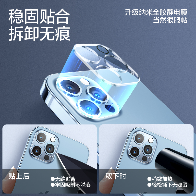 闪魔适用苹果15promax手机镜头膜iPhone14plus一体全覆盖ipone13pormax高清ihone12pm保护IP贴iphonr iphong-图0