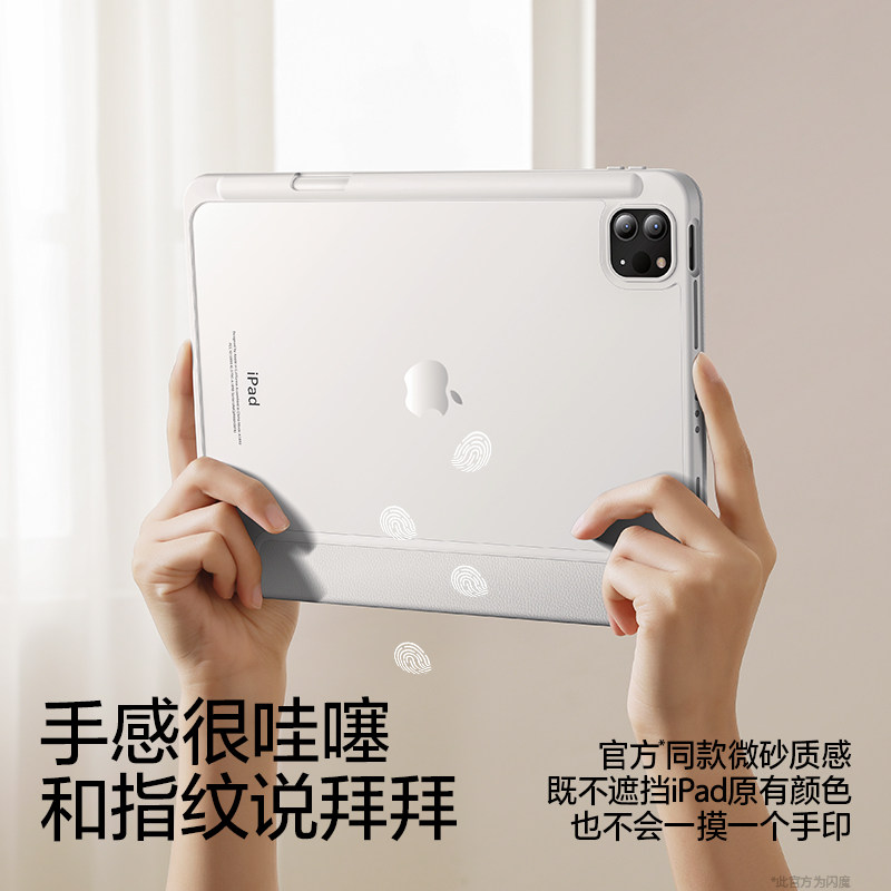 闪魔适用iPadair6保护壳套2024新款Pro11平板超薄9防弯5摔4mini7透明6磨砂8代磨砂10.2笔槽13苹果8电脑9.7寸