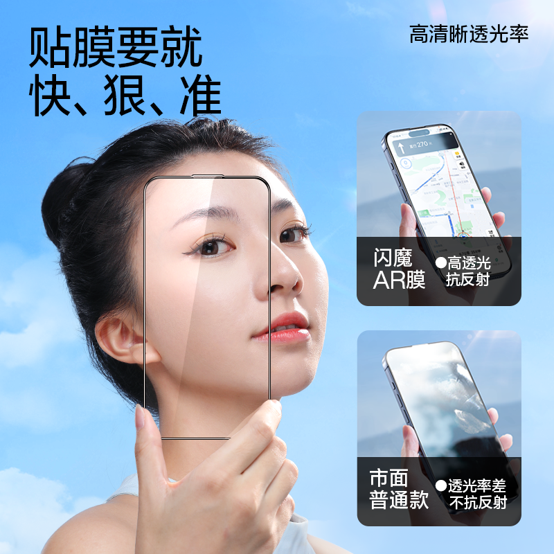 闪魔适用苹果15promax钢化膜iPhone15Pro手机膜15新款plus无尘仓贴膜AR增透13/14Promax全屏ip防尘pm指纹pro