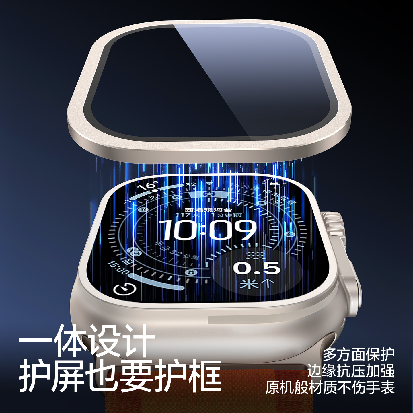 闪魔新款AppleWatch Ultra3钢化保护膜iWatch适用苹果手表Ultra 2膜全覆盖壳膜一体钛合金边框第三代防摔贴膜,淘宝优惠券,粉丝福利购,淘宝优惠卷