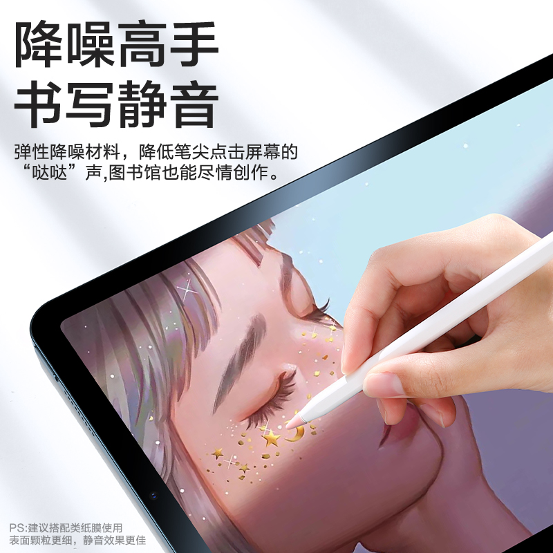 闪魔笔尖套适用苹果ApplePencil笔尖保护套电容笔双阻尼硅胶pencil类纸膜一代2二代iPencil笔头iPad笔套-图2