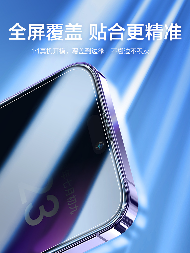 闪魔适用苹果13promax手机膜iphone14promax钢化膜防窥14Pro高清13Pro抗蓝光ip13全覆盖Plus防偷窥保护贴膜-图2