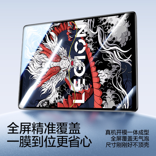 闪魔适用联想拯救者y700五代钢化膜y700四代平板钢化膜5三代保护progt小新Pad11/12.1贴膜PadPro12.7屏幕2026 - 图0