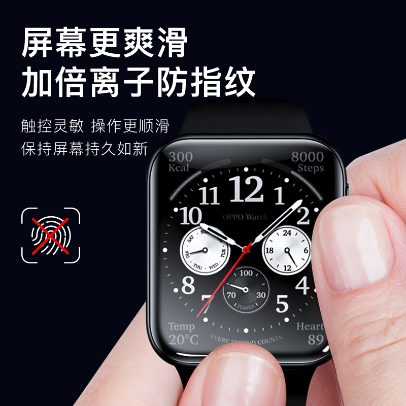 闪魔oppoWatch3贴膜oppo watch4pro手表膜2 watch3p全包三es二代op钢化wch软膜46mm曲屏se表盘42贴膜wach4por-图2