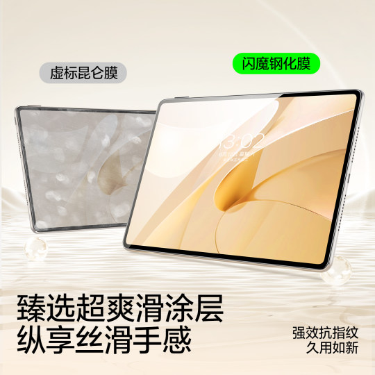 闪魔适用华为Matepad11平板钢化膜matepad11.5S平板matepadair12屏幕mini保护pro12.2贴膜13.2柔光灵动Edge新