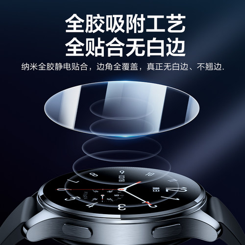 闪魔适用vivo watch5手表膜watch gt2保护膜watch3智能运动手表watch2钢化膜贴膜全屏覆盖防爆防摔抗指纹全包 - 图3