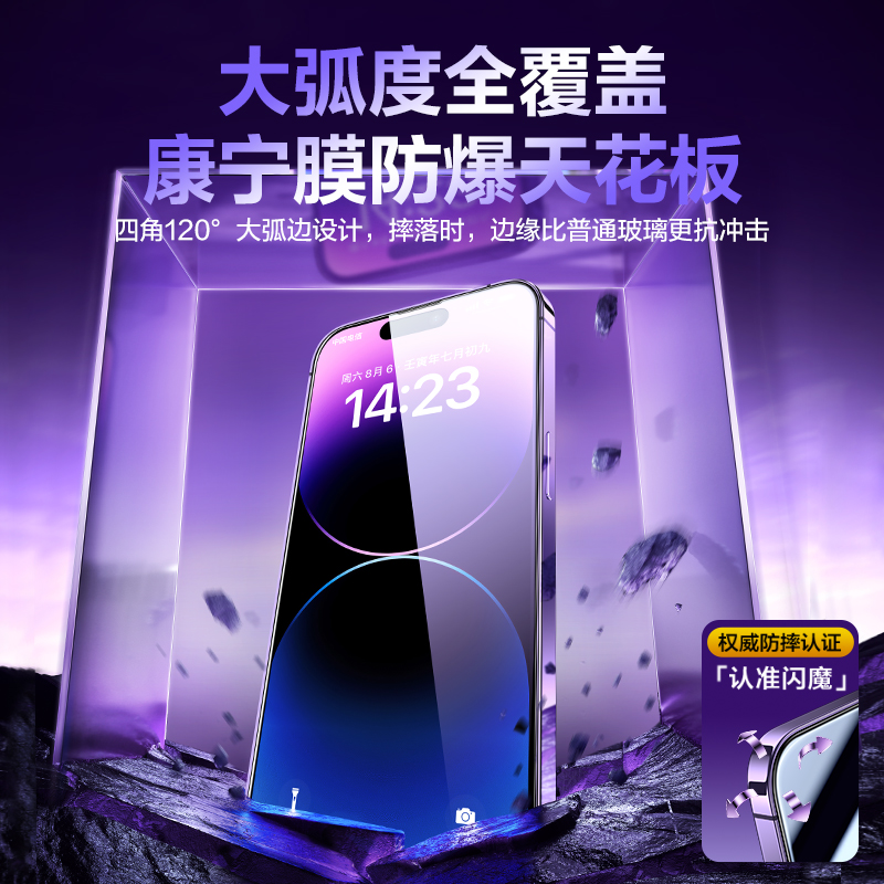 闪魔适用苹果14Pro钢化膜iPhone14Promax新款康宁玻璃无尘仓手机膜13Pro大猩猩max全屏plus防尘防摔保护 - 图2