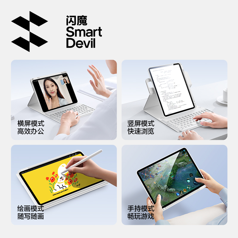 闪魔2025新款ipad妙控蓝牙键盘适用苹果air7一体mini6平板保护套壳pro11代磁吸拆分720旋转带笔槽无线10鼠标9