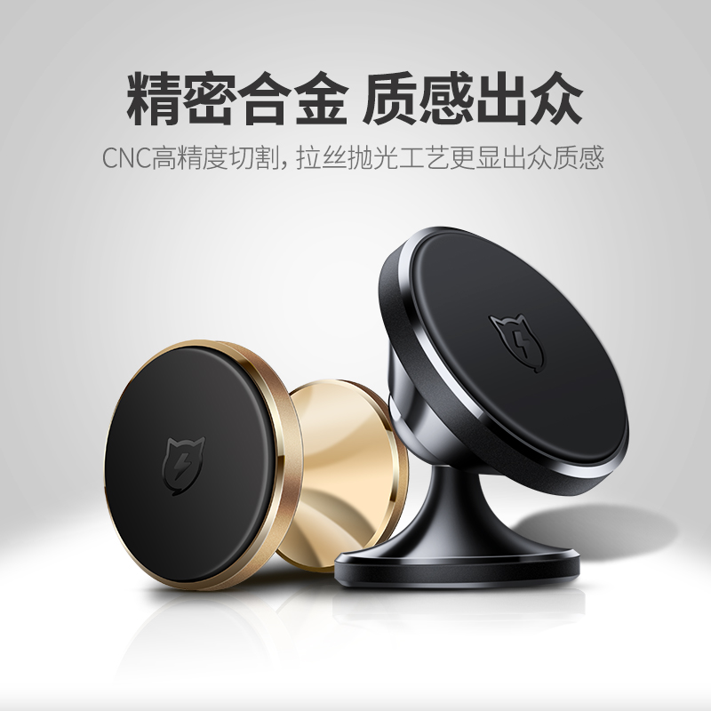 闪魔手机车载支架磁吸汽车吸盘式 闪魔车载手机支架/手机座