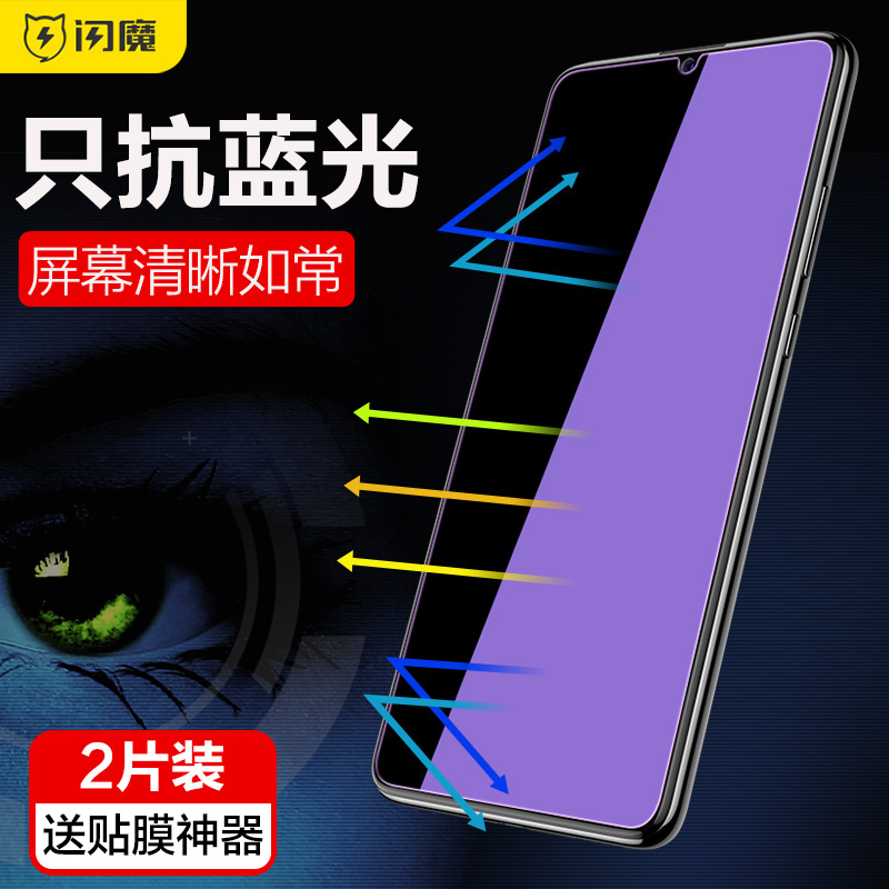 闪魔适用荣耀畅玩30plus钢化膜honor 20lite蓝光贴莫誉20青春版电镀玩40plus手机屏保20llte防指纹手印玻璃摸-图0