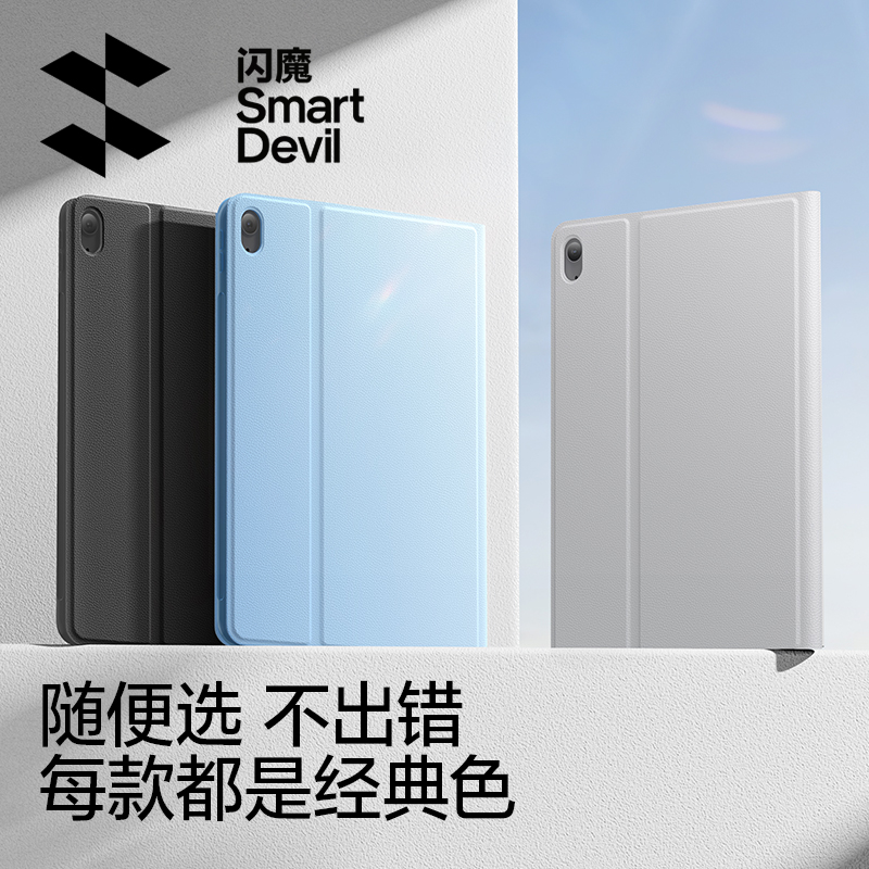 闪魔适用ipadpro保护套2025新款air711代苹果平板电脑保护壳10.2寸第十代9九8air4带笔槽轻薄mini6防摔全包3