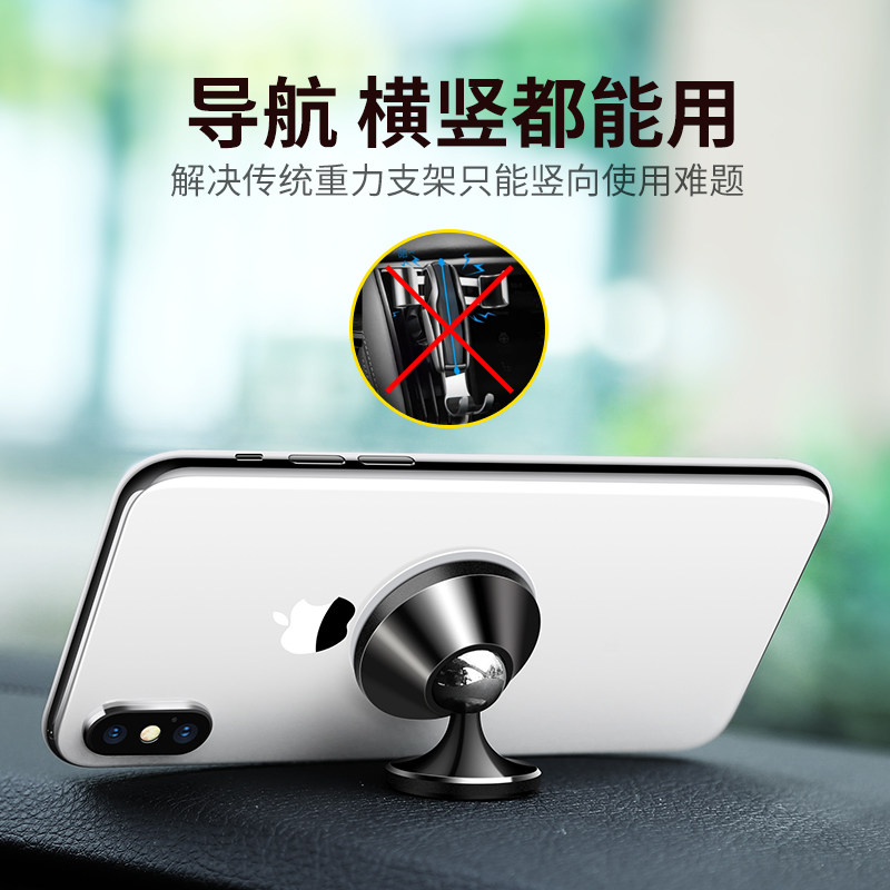 闪魔手机车载支架磁吸汽车吸盘式 闪魔车载手机支架/手机座